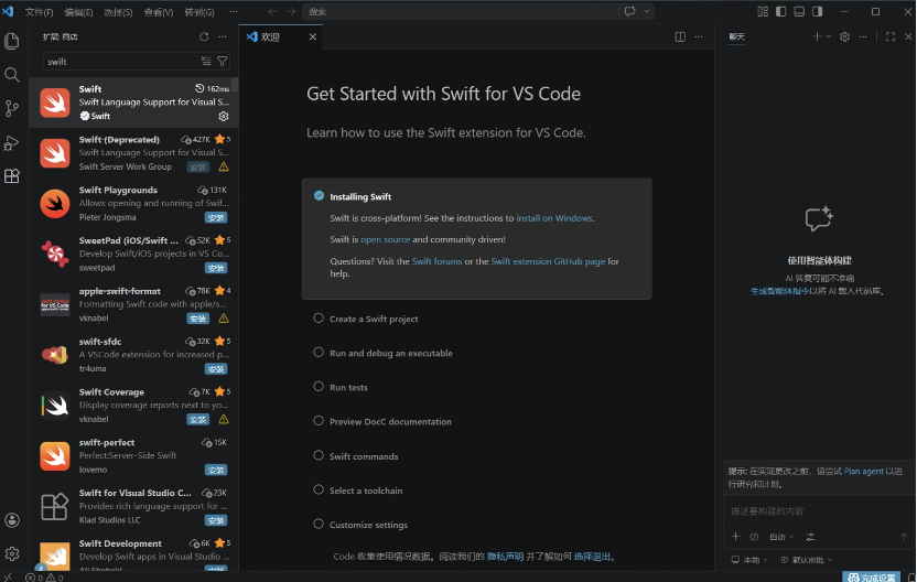 VS Code 欢迎界面